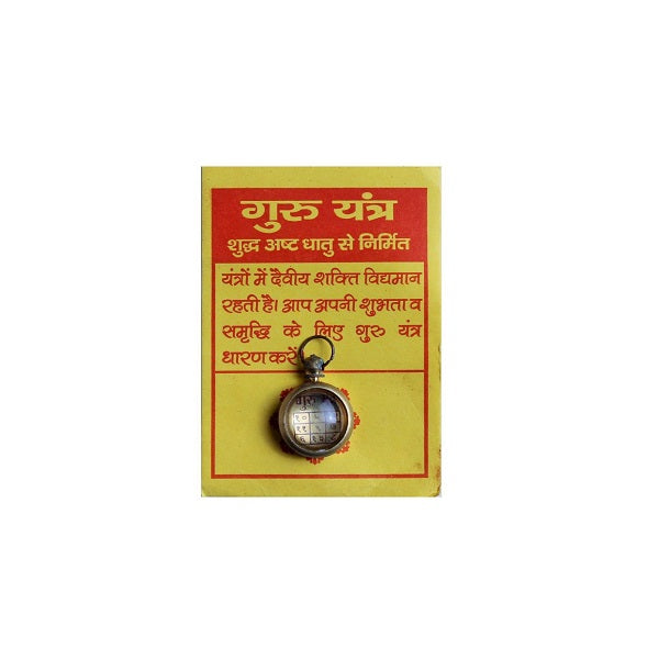 Guru Grah Yantra Locket Price