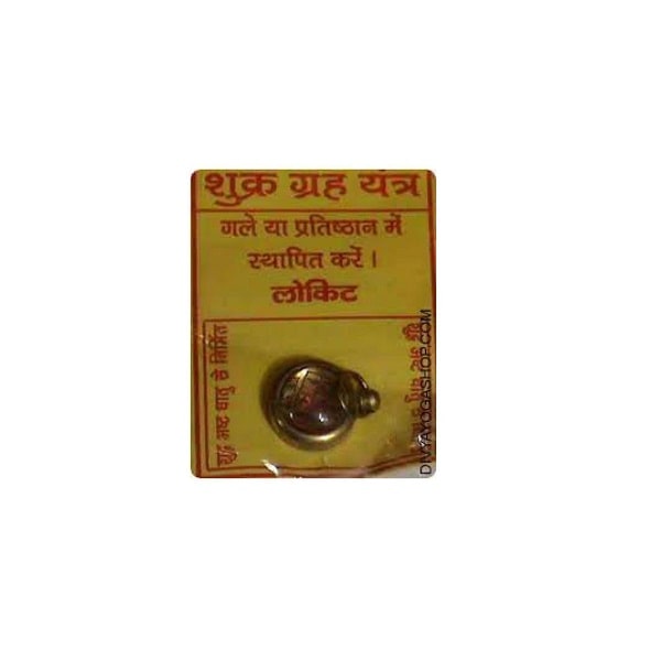 Shukra Grah Yantra Locket