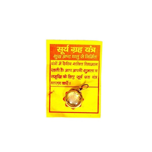 Surya Grah Yantra Locket