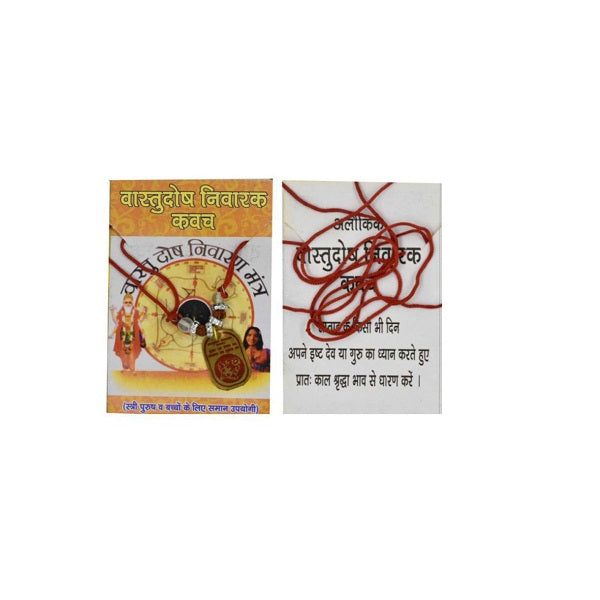 Vastu Dosh Nivaran Yantra/Kavach For Health, Wealth, Protection, Prosperity and Success