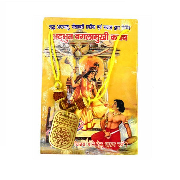 Maa Baglamukhi Kavach/ Yantra for For Health, Wealth, Protection, Prosperity and Success